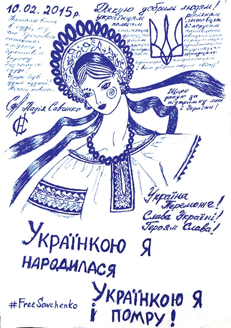 Nadiya Savchenko's drawings made during the court hearings against her in Moscow. 