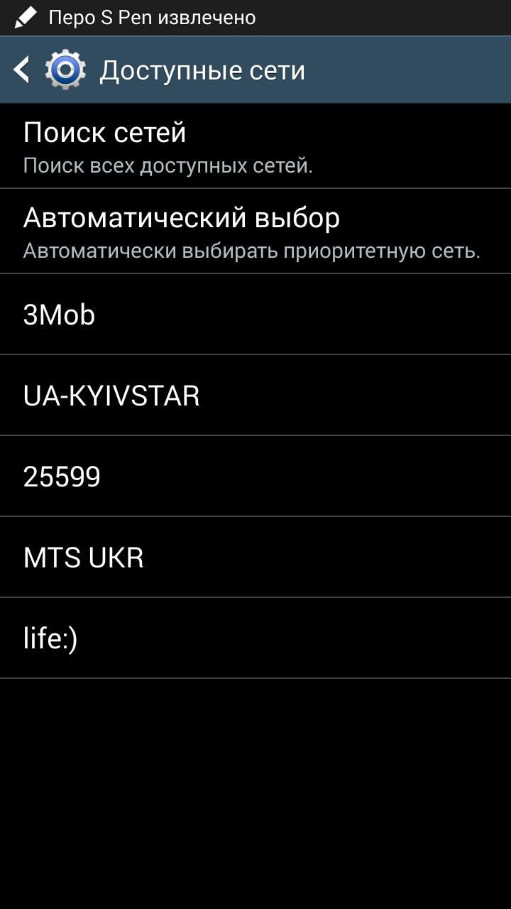 The screenshot of Oleksandr Rychkov’s phone from May 27.