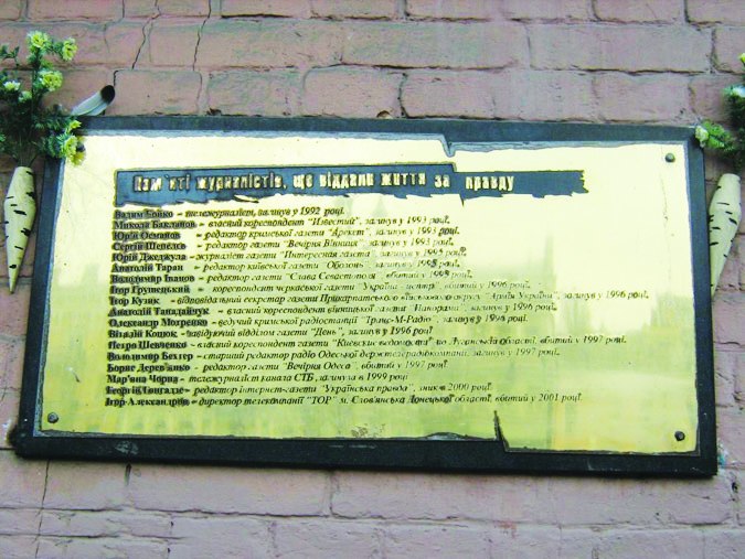A plaque to fallen journalists is fastened to the Union of Journalists building on 27a Khreshchatyk St. in Kyiv.