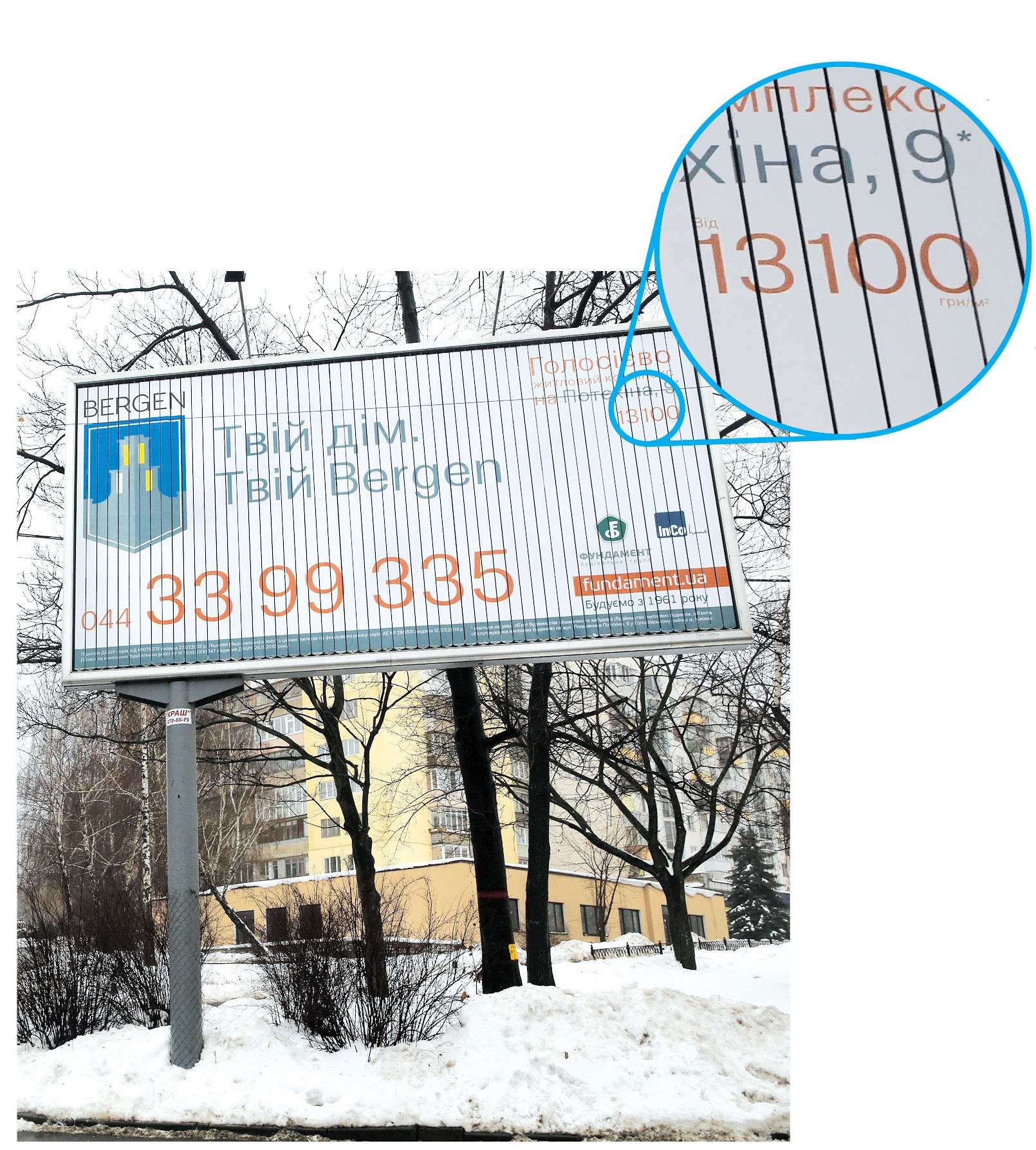 A billboard advertises apartments selling for $520 per square meter in a development that should go to Security Service of Ukraine employees who served as soldiers in war or their families. (Volodymyr Petrov