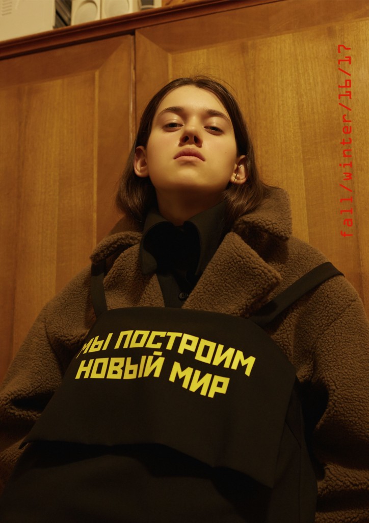 In her latest collection, Yulia Yefimtchuk uses a combination of sleek fabrics and jacquard print, with decorations in the form of badges, prints, patches and the Soviet-era slogan “We will build a new world,” written in Russian. 
