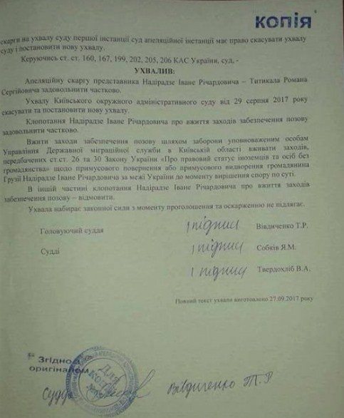 A court warrant that bans the deportation of Vano Nadiradze. 